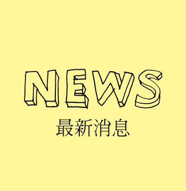 header_news